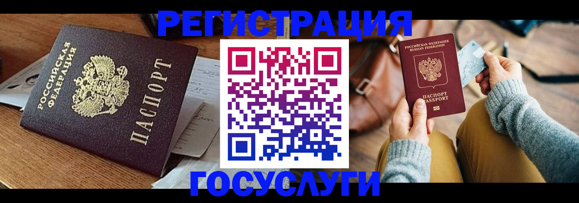 временная регистрация для школы в Льгове