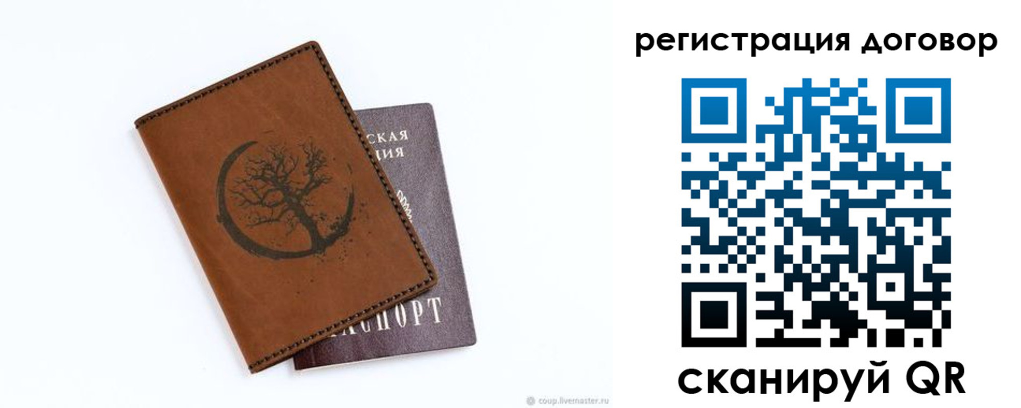 прописка регистрация в Льгове