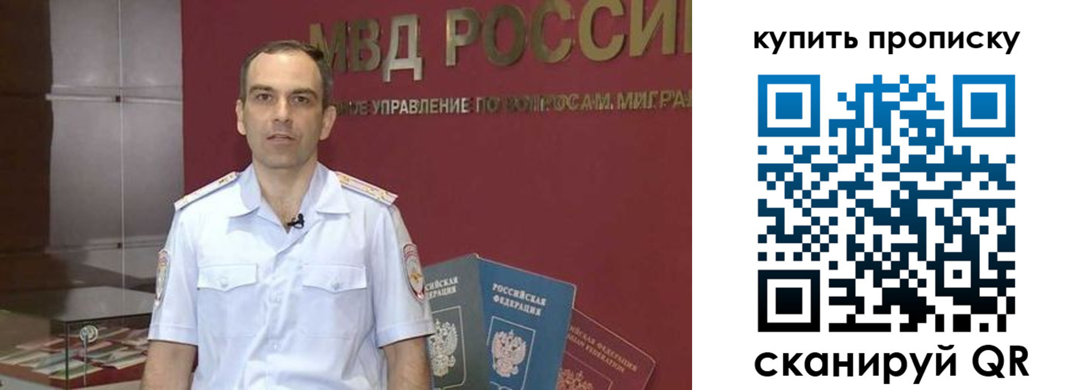 прописка штамп в Льгове