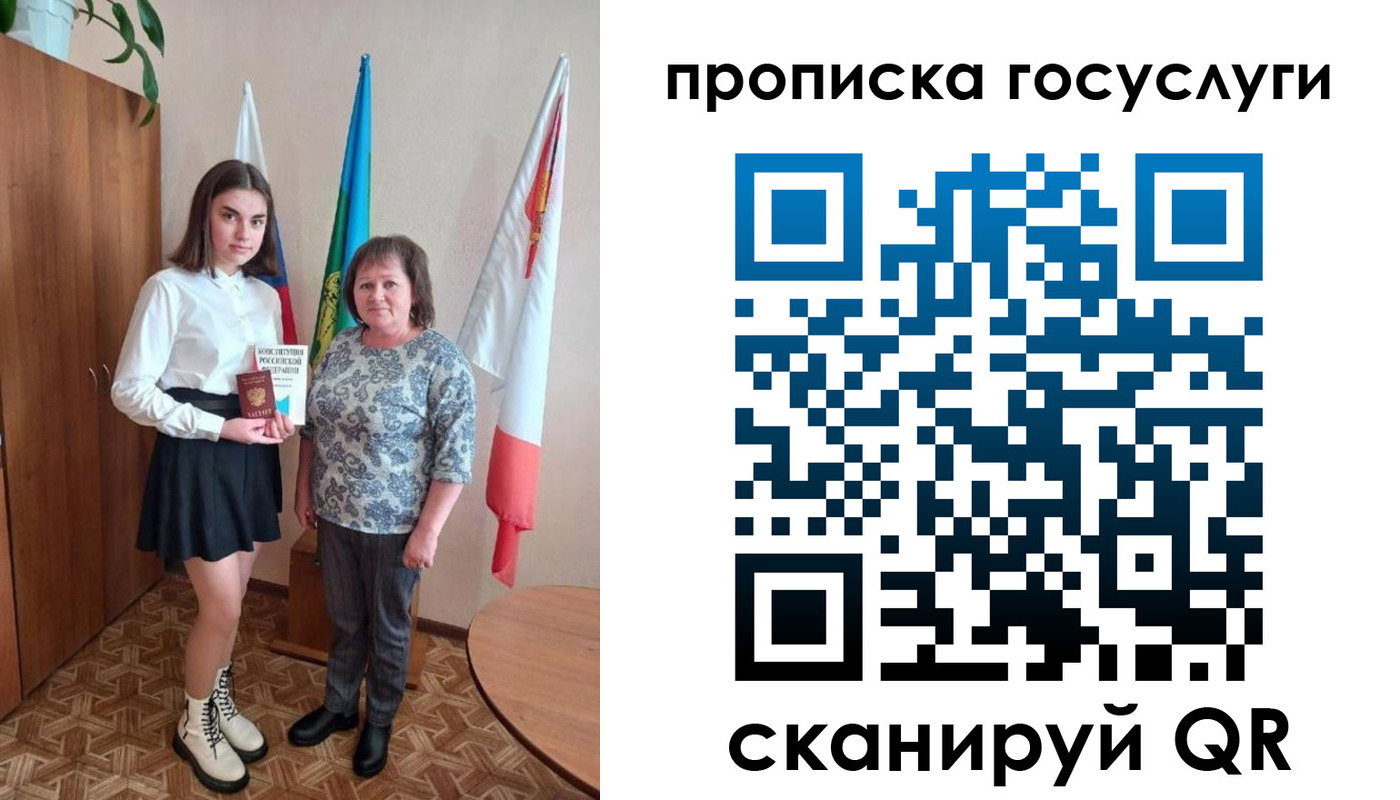 прописка в квартире в Льгове