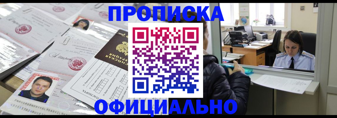 прописка гарантия в Льгове