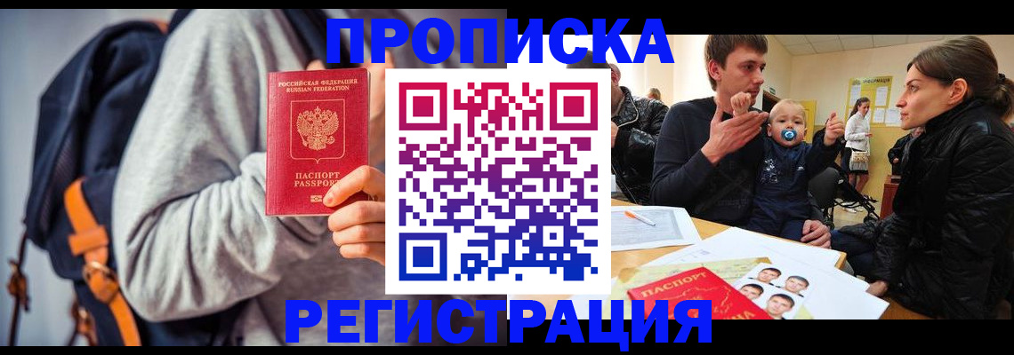 прописка гарантия в Льгове
