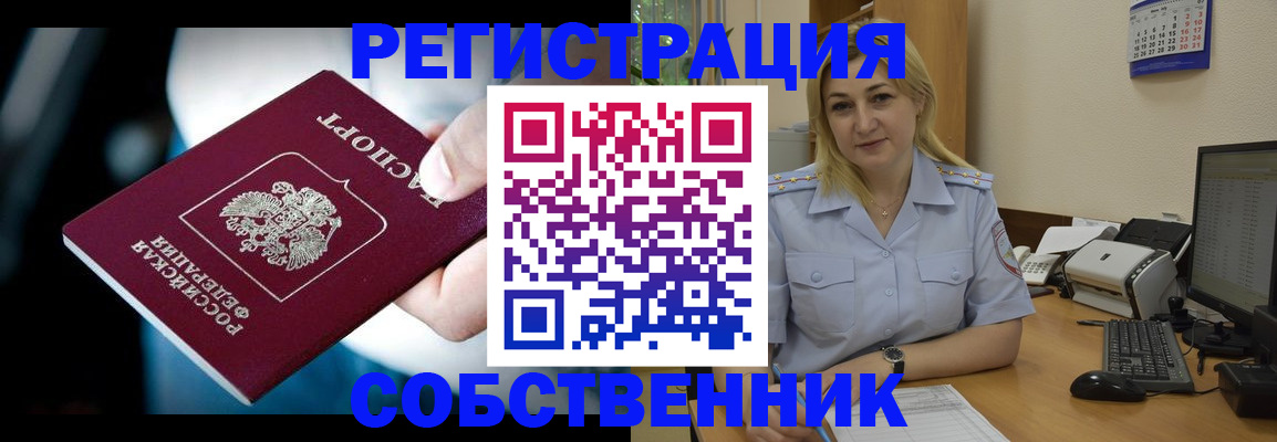 где прописаться в Льгове