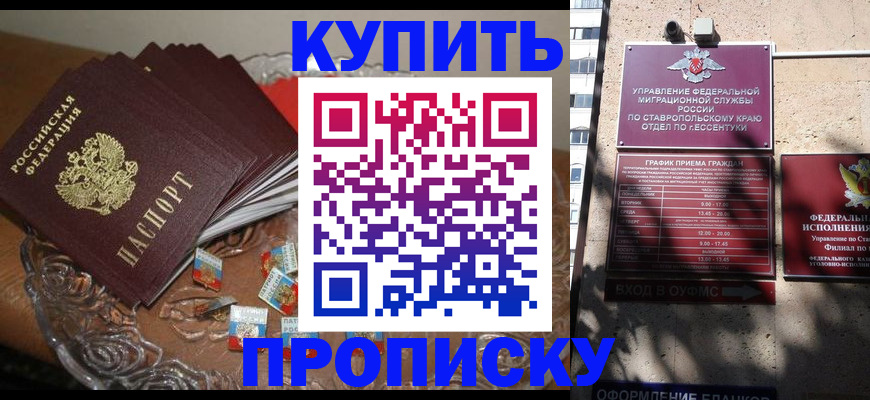 временная регистрация для всех в Льгове