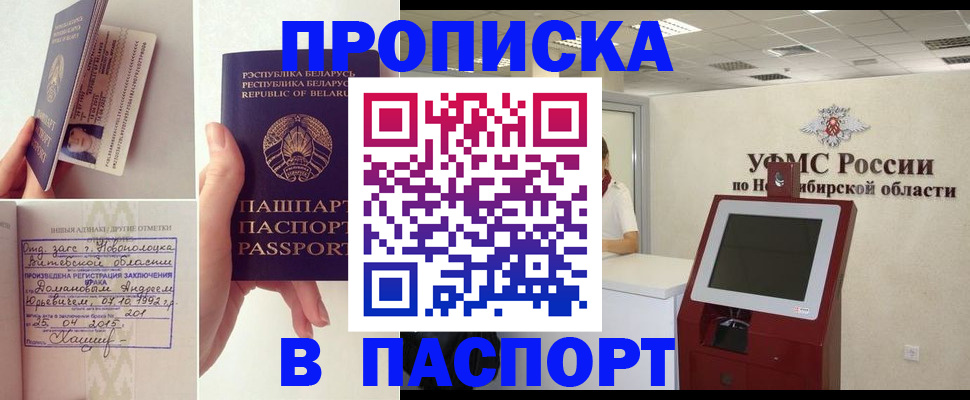 временная регистрация законно в Льгове