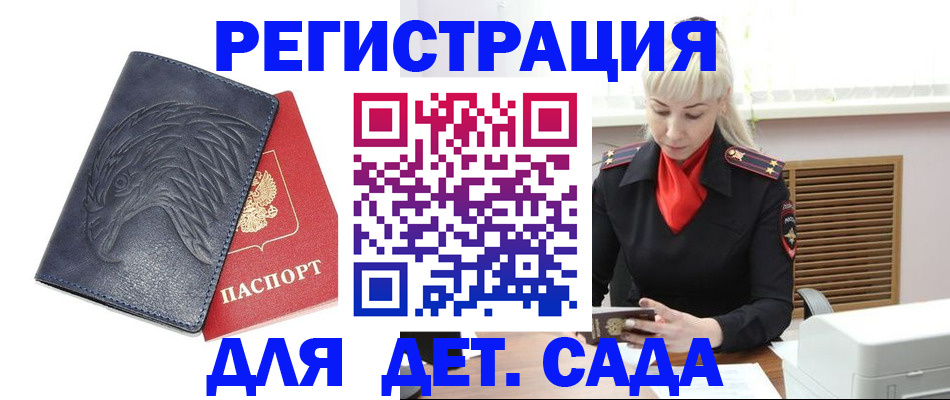 прописка для военкомата в Льгове