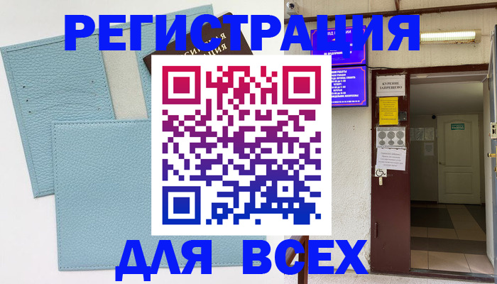 прописка гарантия в Льгове