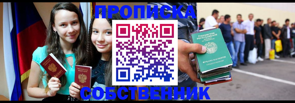 пропишу в квартире в Льгове