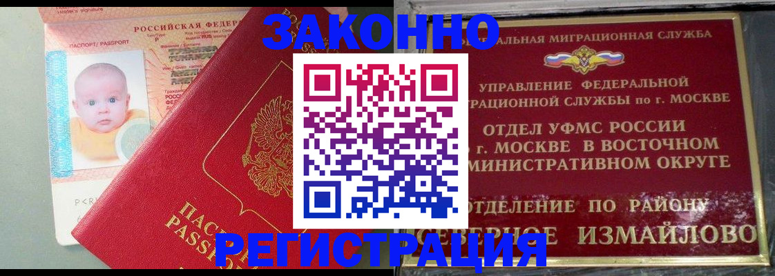прописка регистрация в Льгове