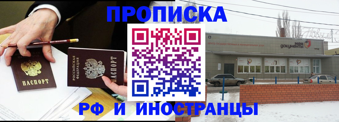 временная регистрация купить в Льгове
